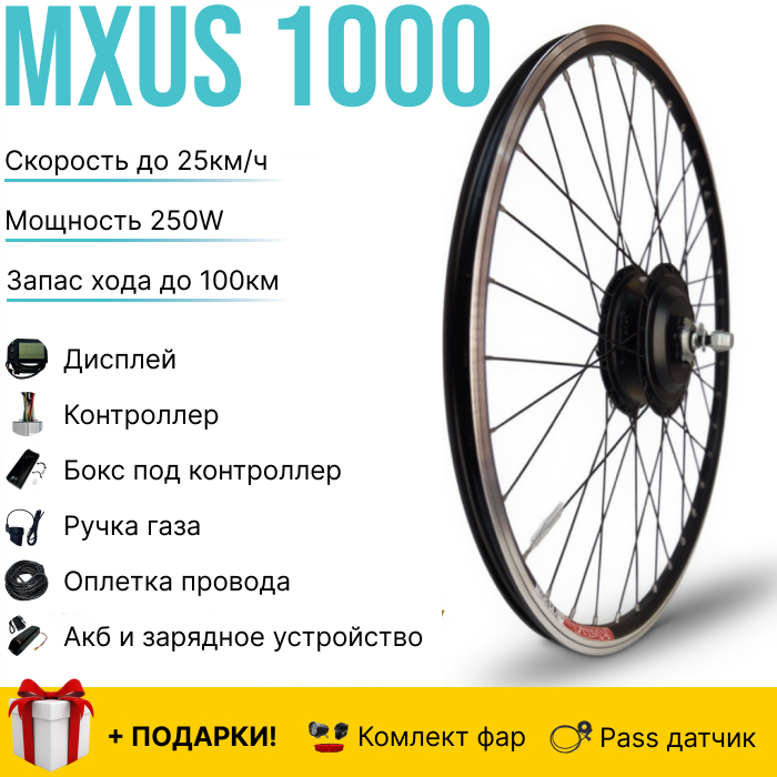 Электрокомплект 